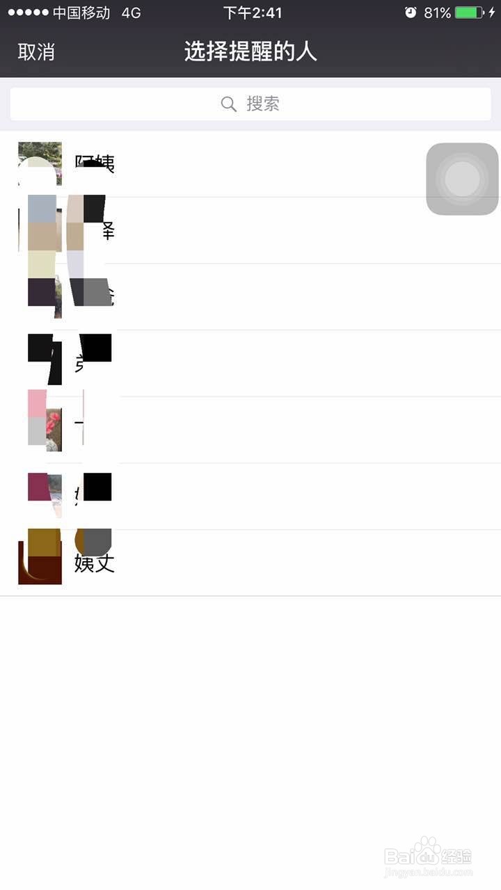 微信群如何@其他人？如何@所有人？