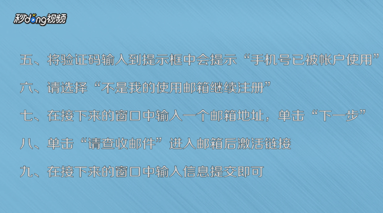 如何用同一手机注册多个淘宝帐号