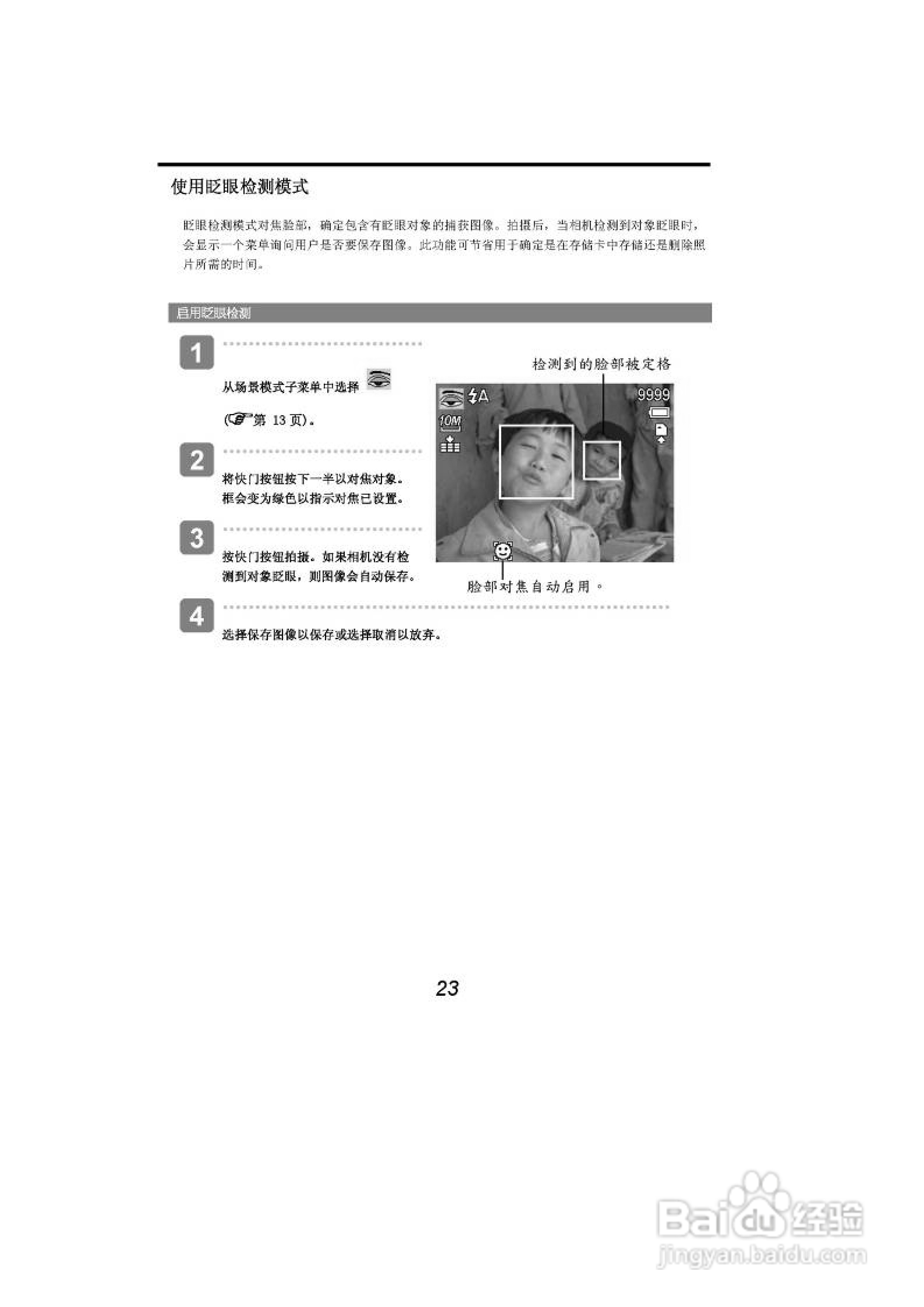 海尔DC-A21数码相机使用说明书:[3]