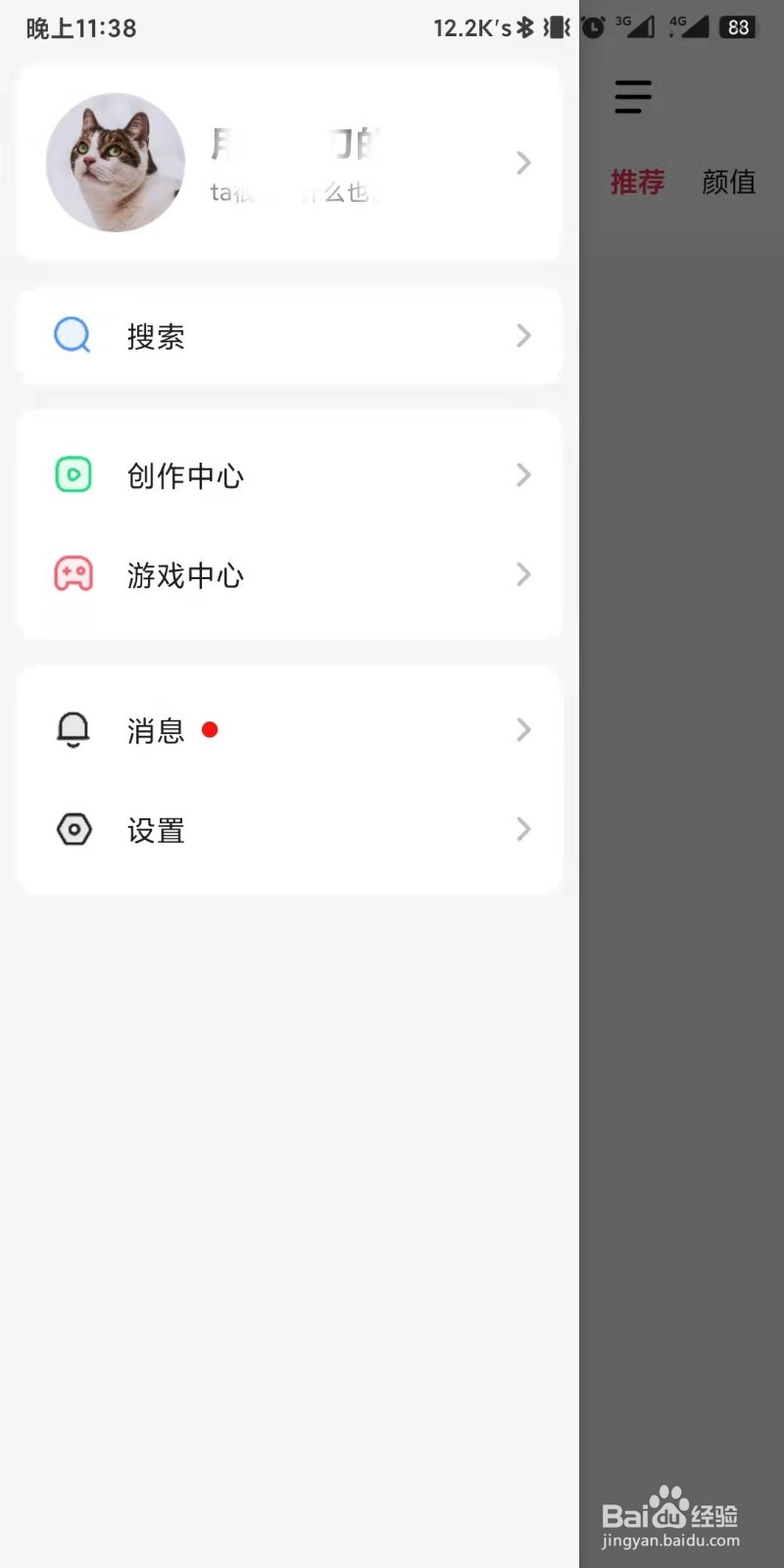 度小视app如何设置提前上传作品
