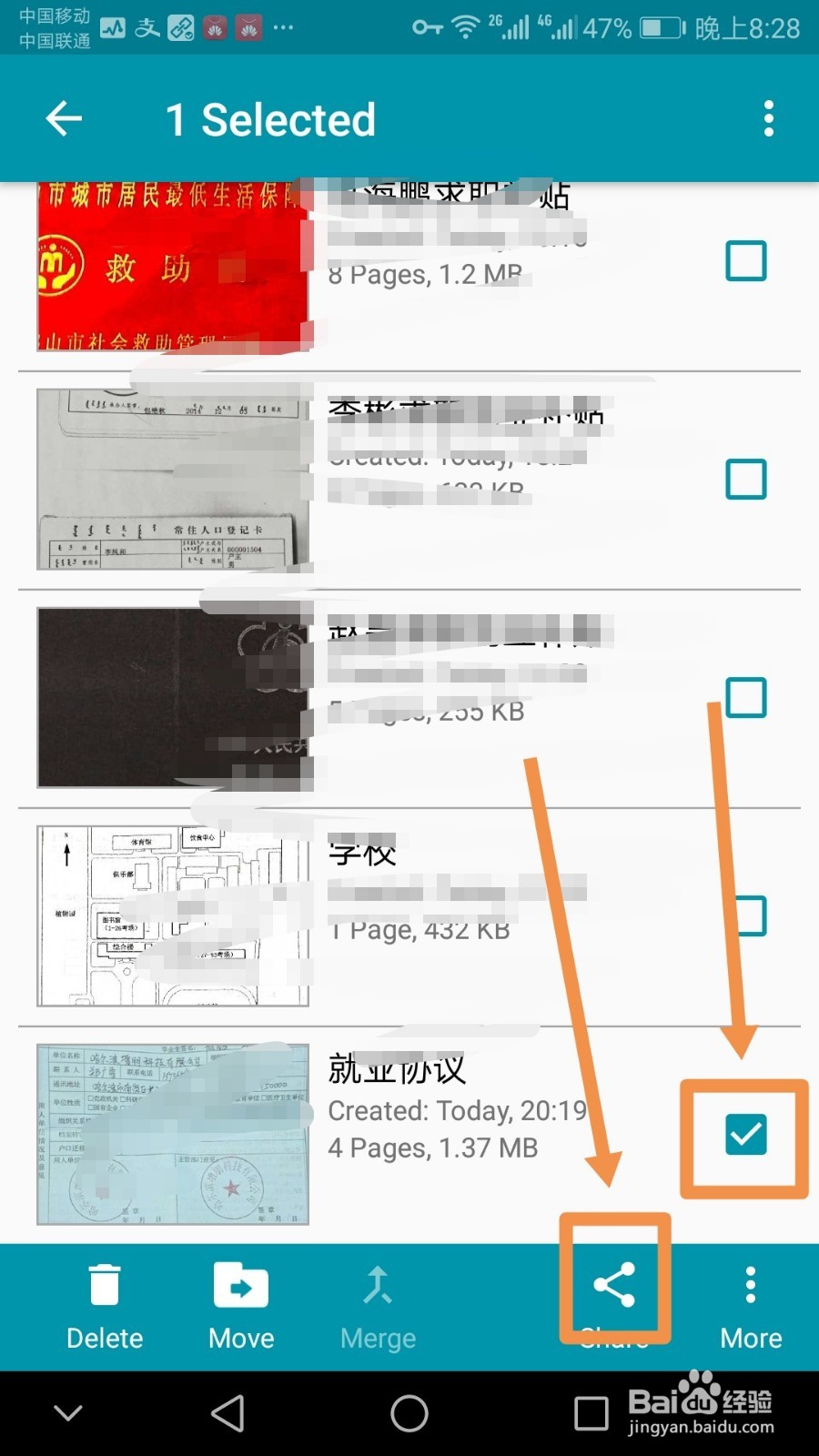 利用手机中的Notebloc批量管理图片文档