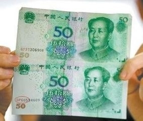 如何鉴别人民币的真伪