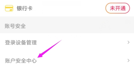 火山小视频怎么解除锁定？
