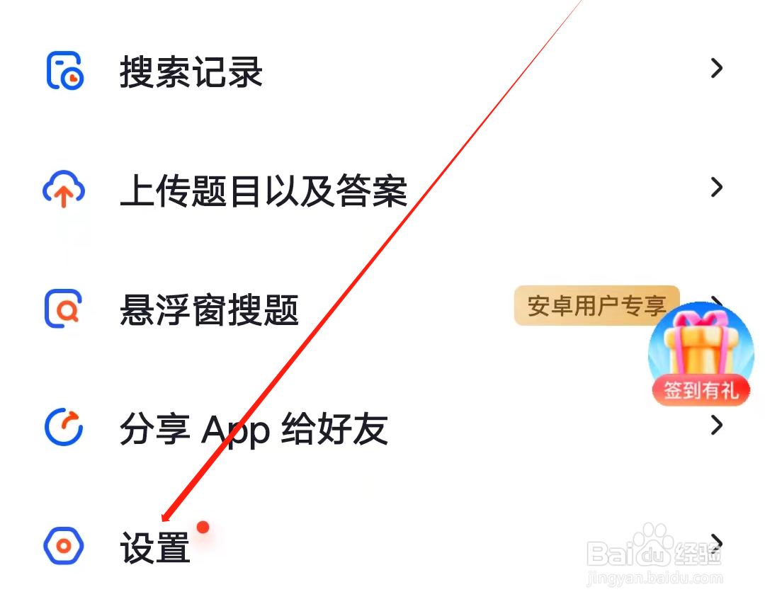 猿题库如何查看显示锁屏通知详情