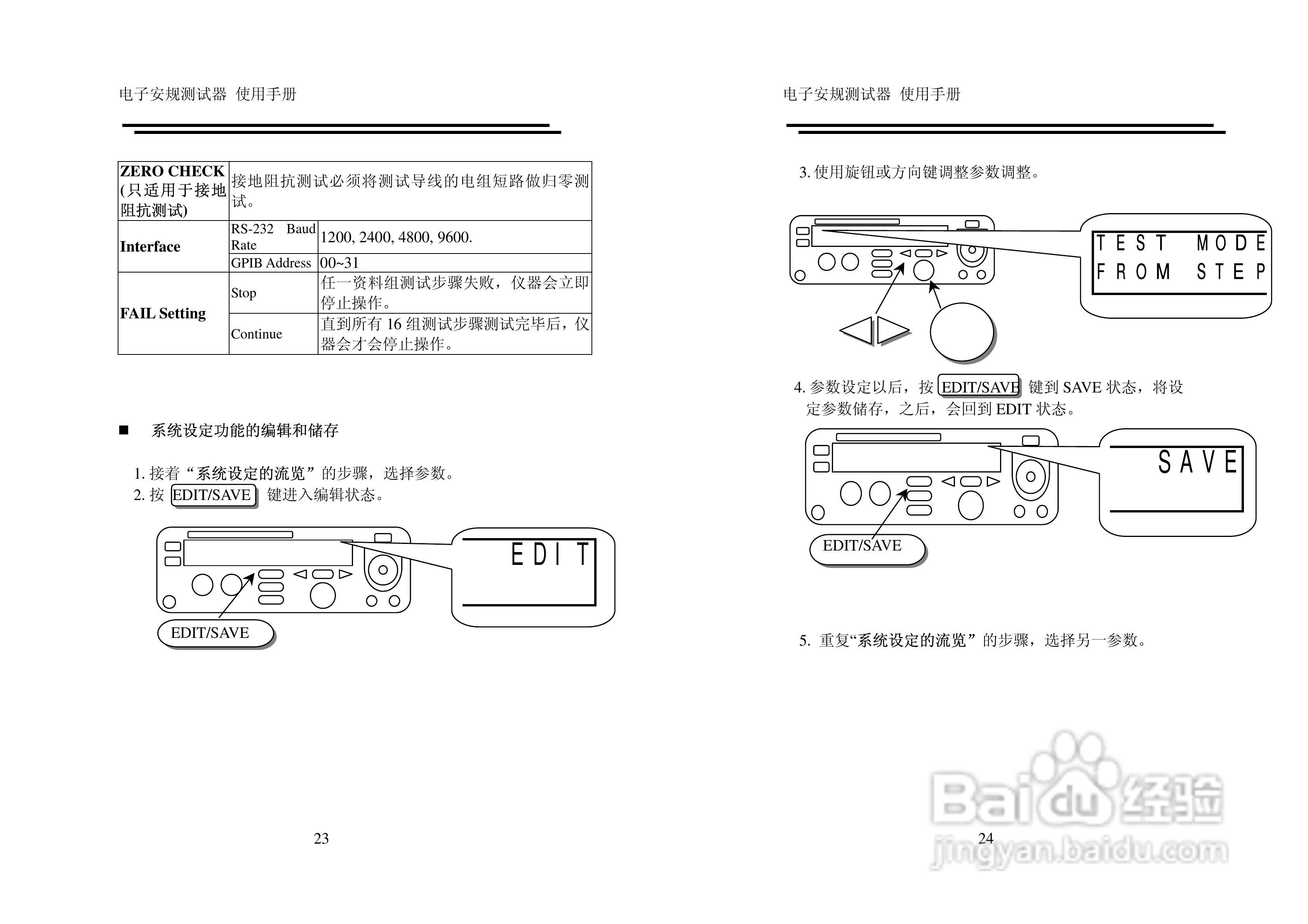 固纬GPI-745A电子安规测试仪使用说明书:[2]