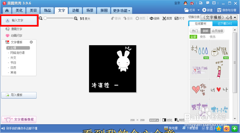 如何在喜欢的照片上添加文字
