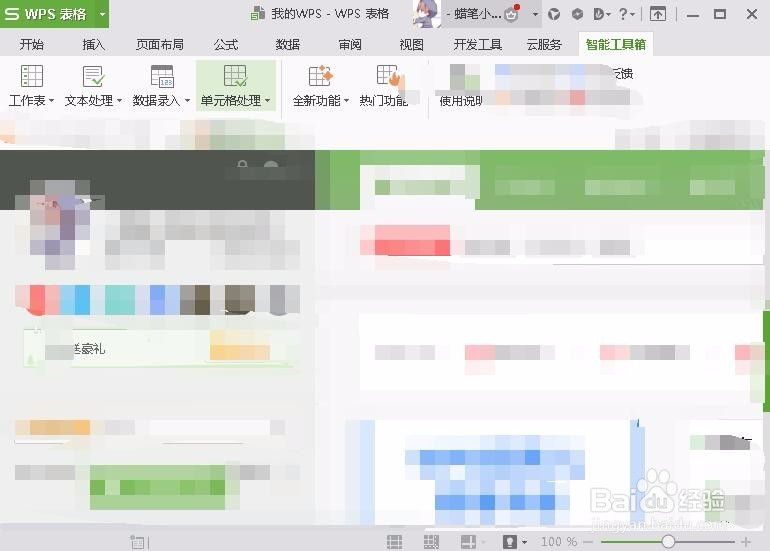excel中多个工作表(工作簿)合并的操作方法