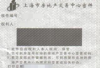 居住证办理流程2015.1.1