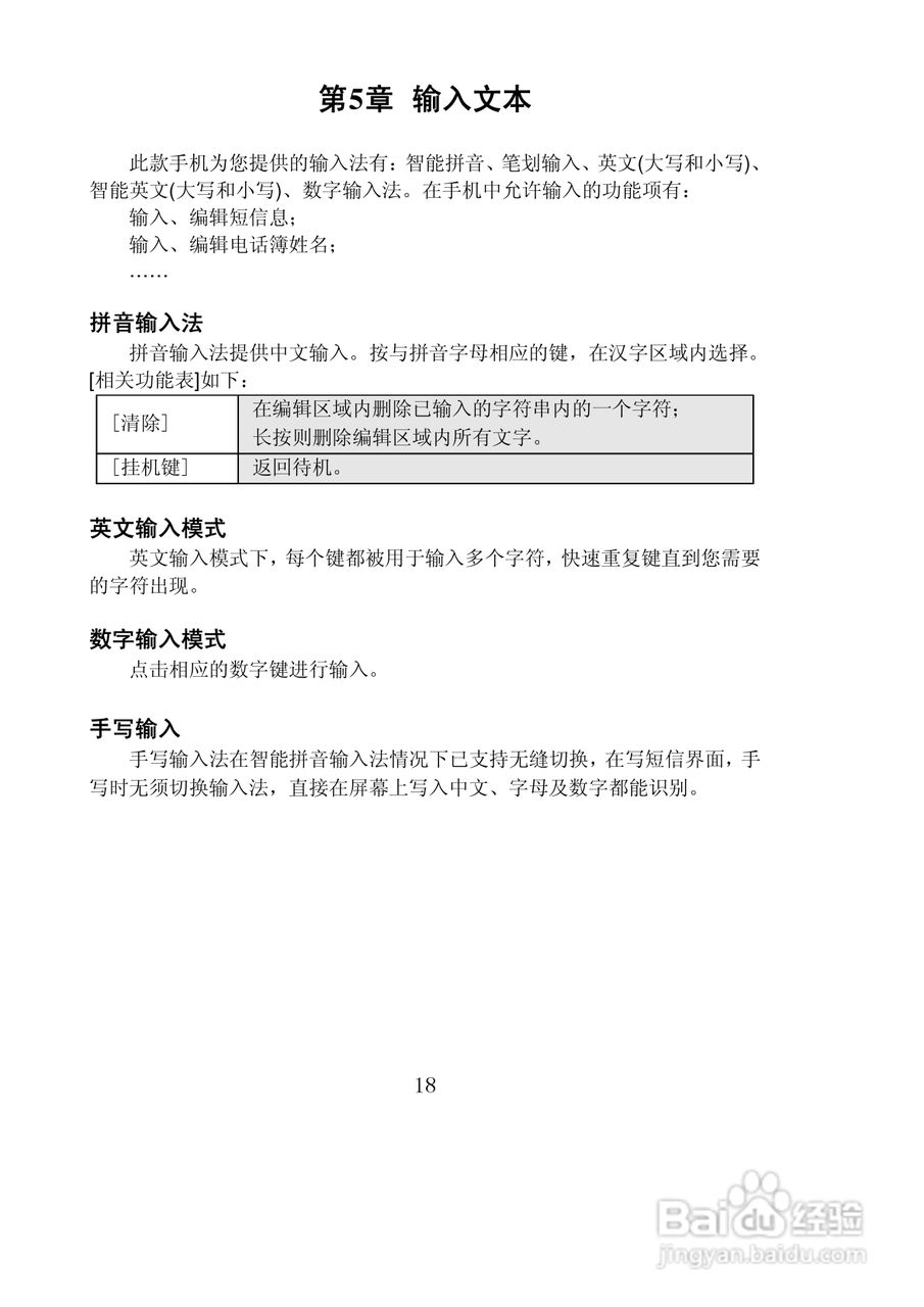 联想Lenovo S710手机使用说明书:[2]