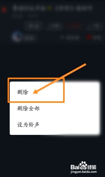 DJ多多如何删除历史记录