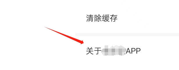 全知识APP如何查看当前版本号
