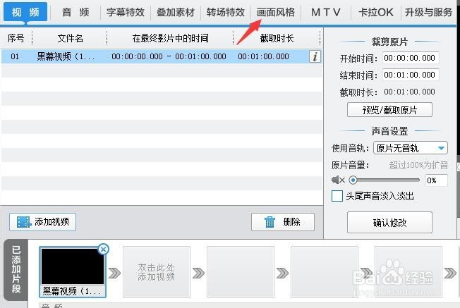 怎么给视频添加游动的鱼
