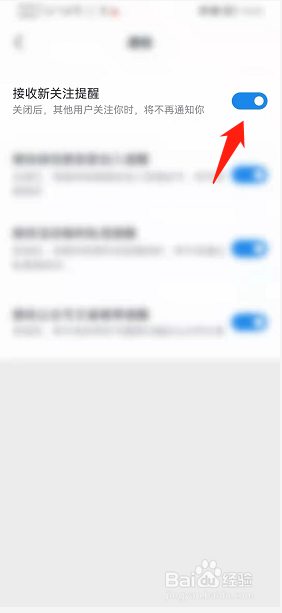 微信读书如何开启接收新关注提醒功能
