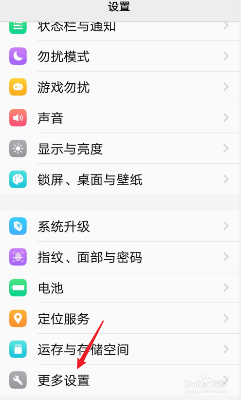 vivo手机联系人打不开