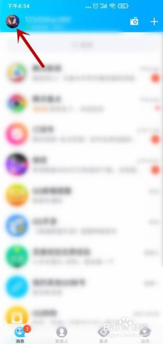 QQ双击头像动作怎么关闭