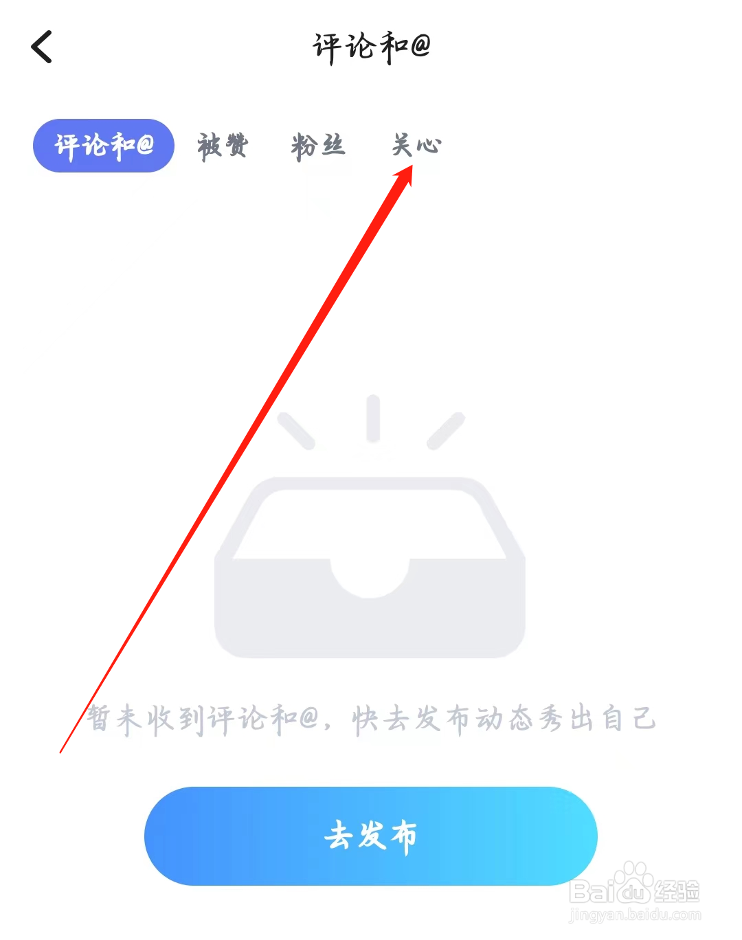 谜境如何查看关心