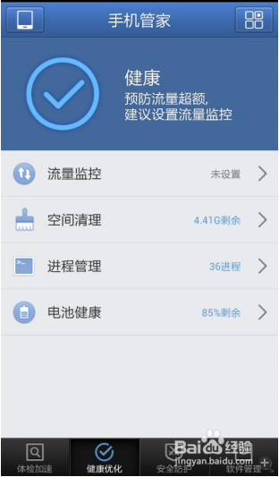 手机经常卡机如何加速