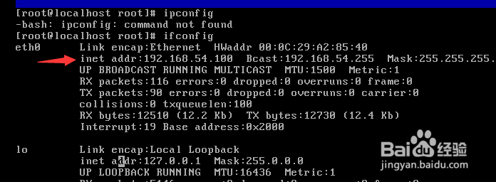 Xshell连接本地VMware安装的Linux虚拟机