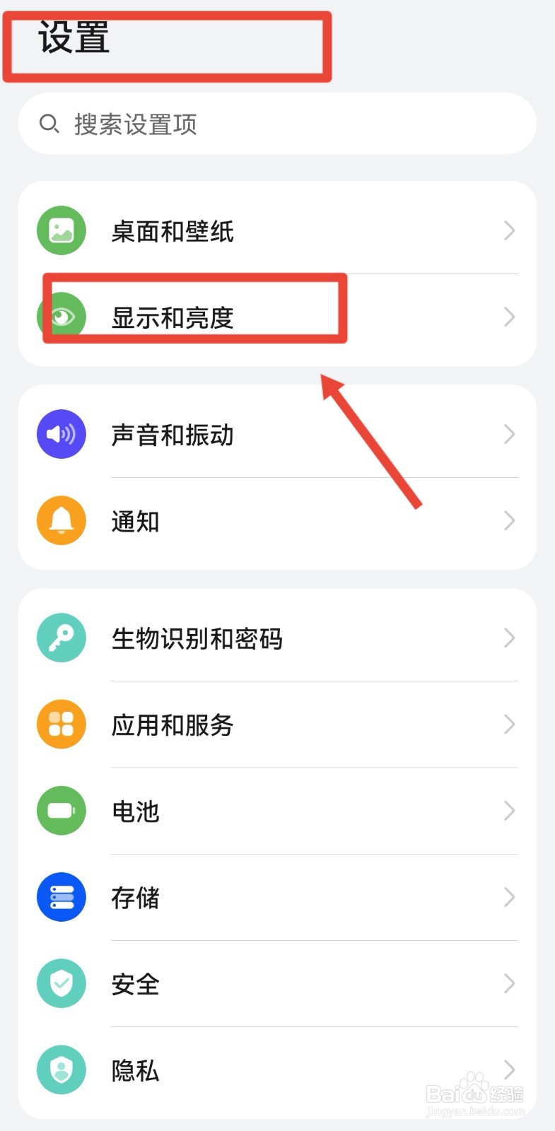自动黑屏,怎么取消设置