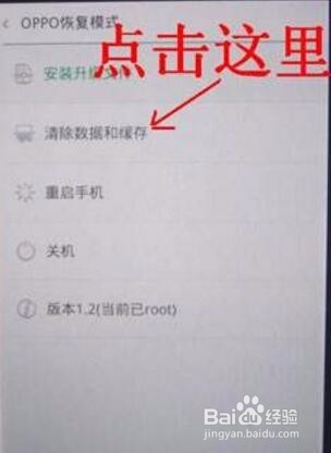 oppo手机变砖，开不了机，卡开机界面救活方法