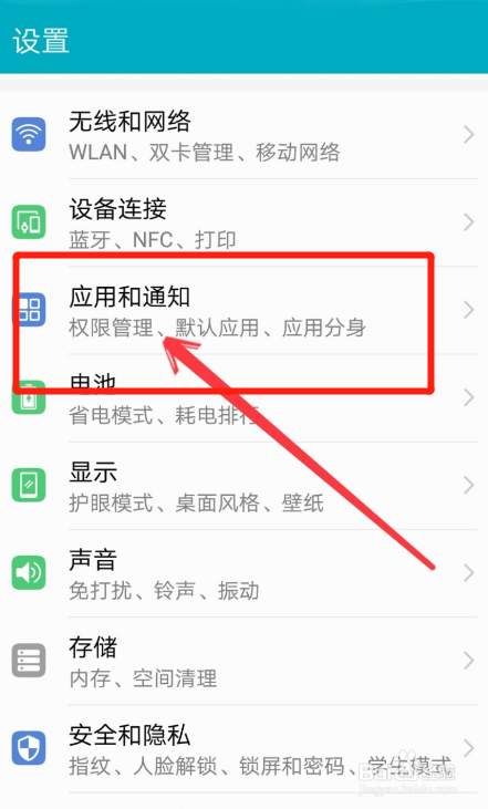 微信铃声不会响怎么办?