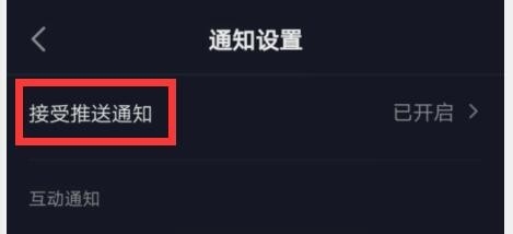抖音在哪里关闭储存权限