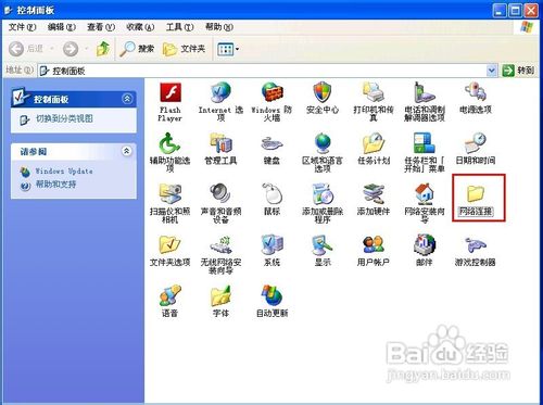 Windows XP怎样禁止打开“网络连接”