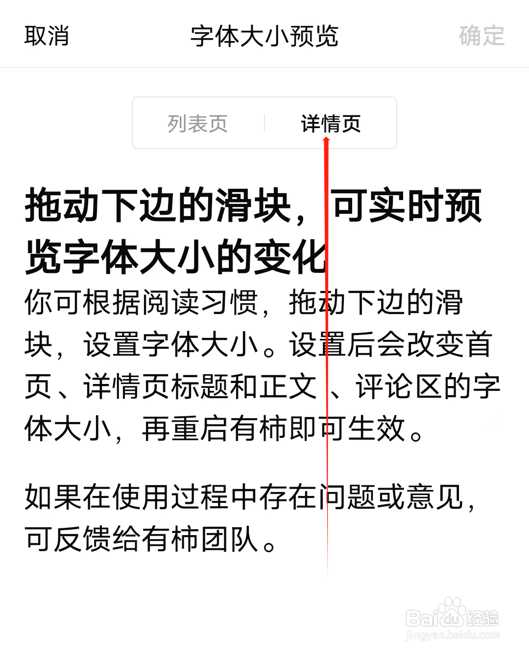 有信怎样查看详情页