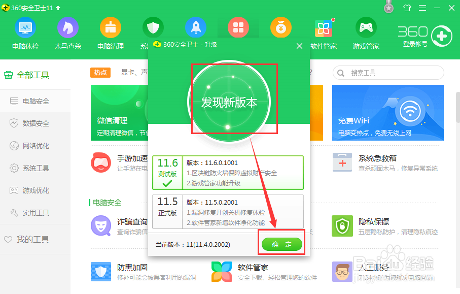 病毒概述及杀毒软件的使用