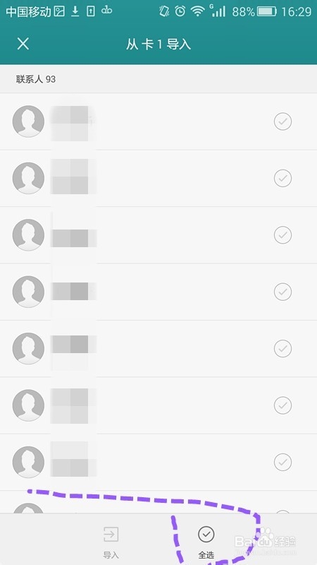 如何设置华为荣耀plus的通讯录的头像