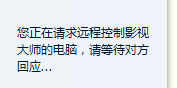 怎么远程控制他人电脑