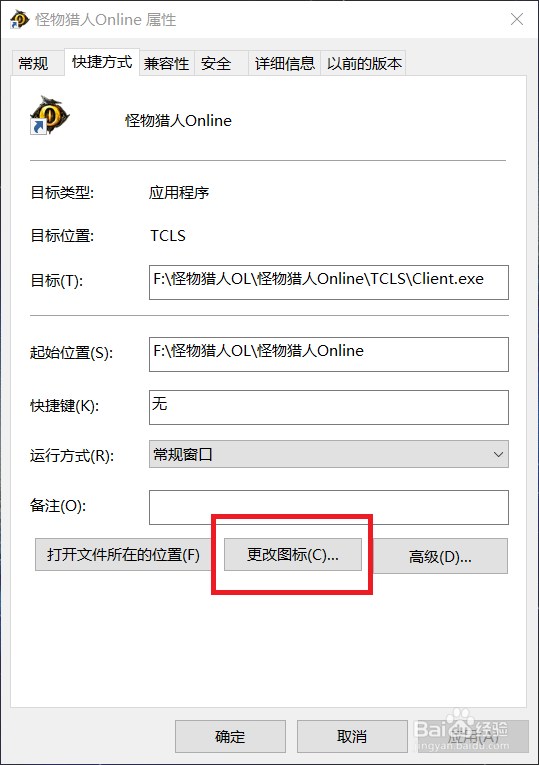 桌面图标显示异常怎么办?