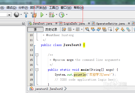 如何用NetBeans IDE8.2新建一个Java项目