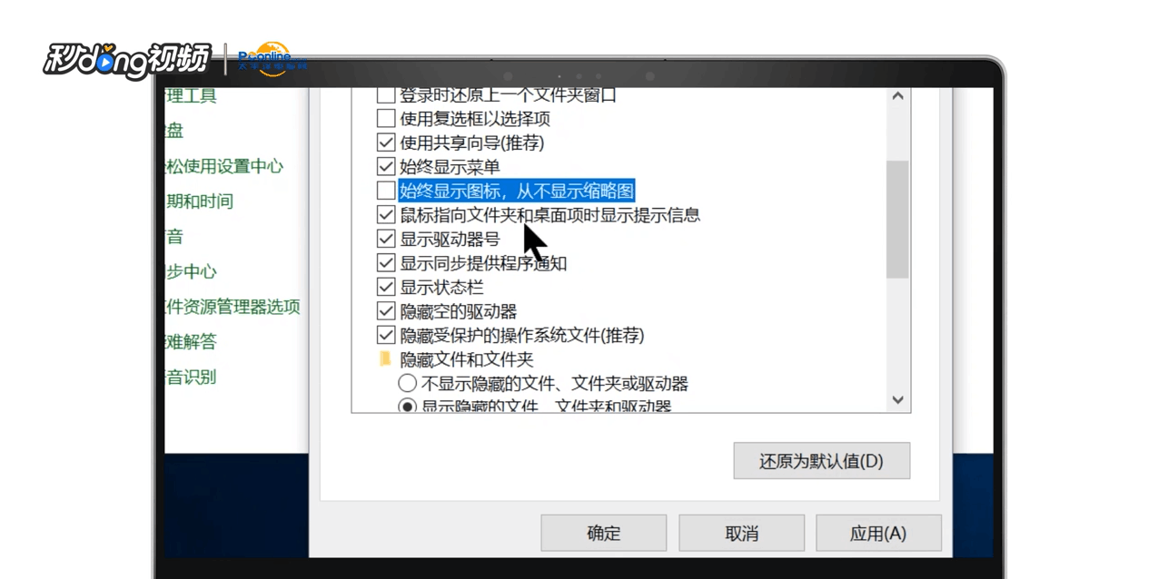 win7系统不显示图片缩略图怎样解决