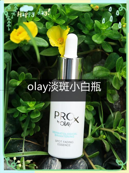 Olay淡斑小白瓶推荐 这么多年的斑都好了 百度经验