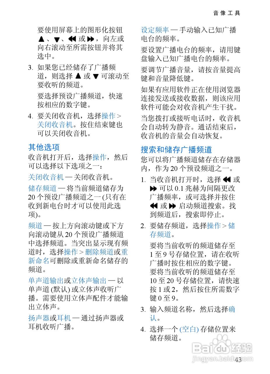 诺基亚6152手机使用说明书:[6]