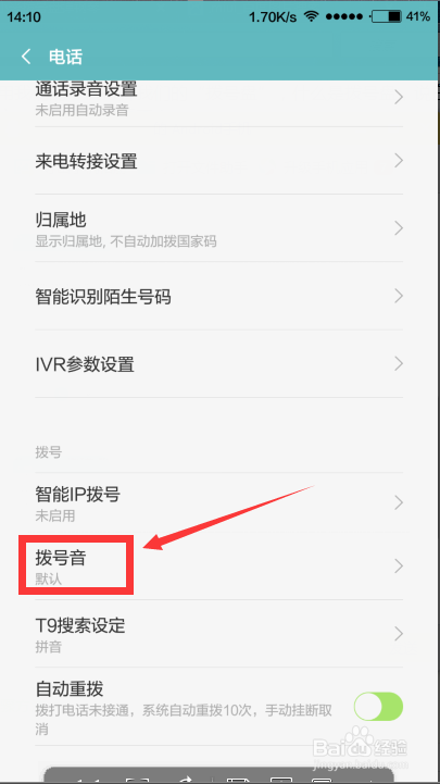 如何用小米拨号盘弹钢琴？