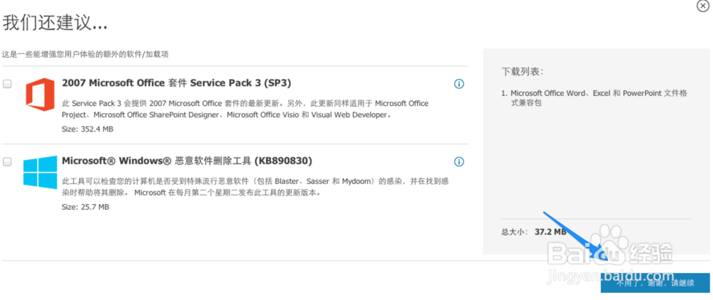 office2003打不开xlsx office2003打不开docx