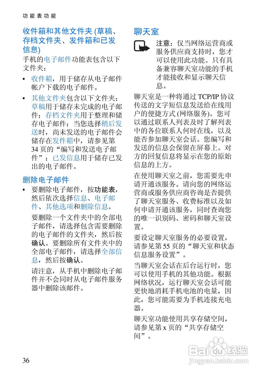 诺基亚6820手机使用说明书:[5]