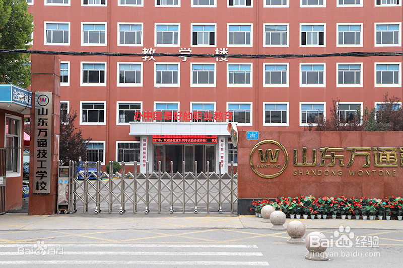 高铁乘务的专业学校哪家好？