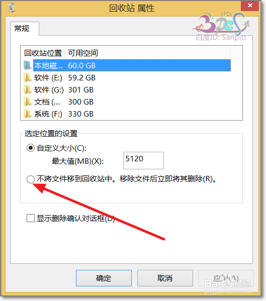不用清空回收站如何彻底删除文件