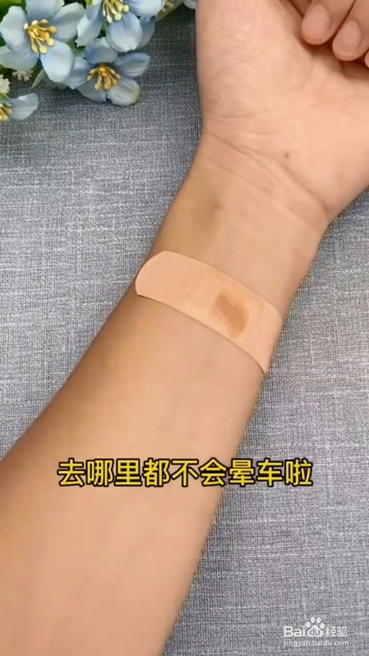 宝宝发烧生姜贴手腕图图片