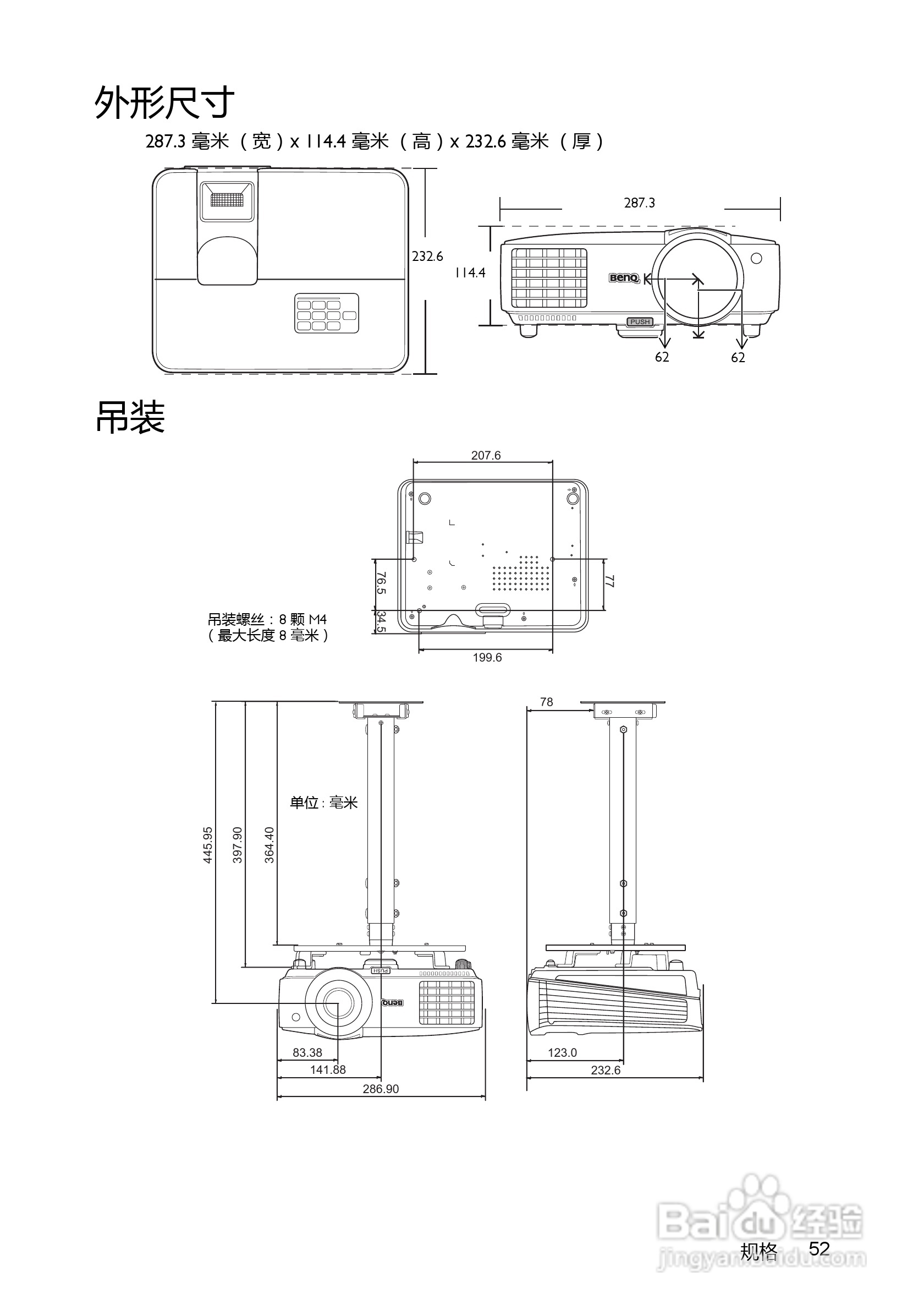 BenQ MX520投影机使用说明书:[6]