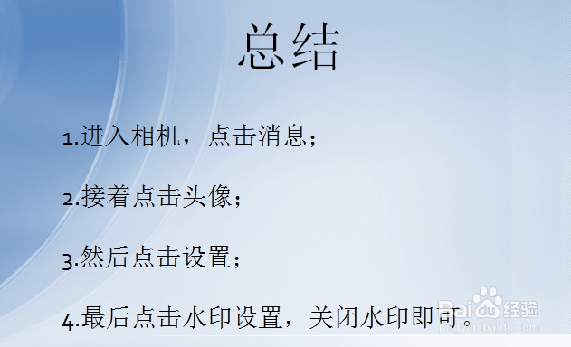 faceu激萌怎么去水印