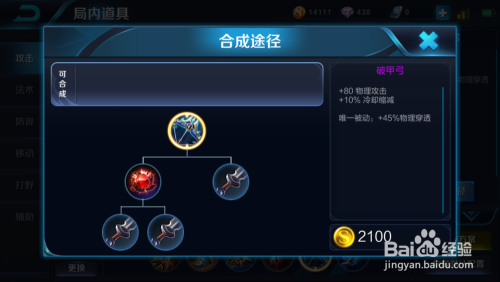 凯的暴击铭文怎么搭配凯的最强技能10000暴击