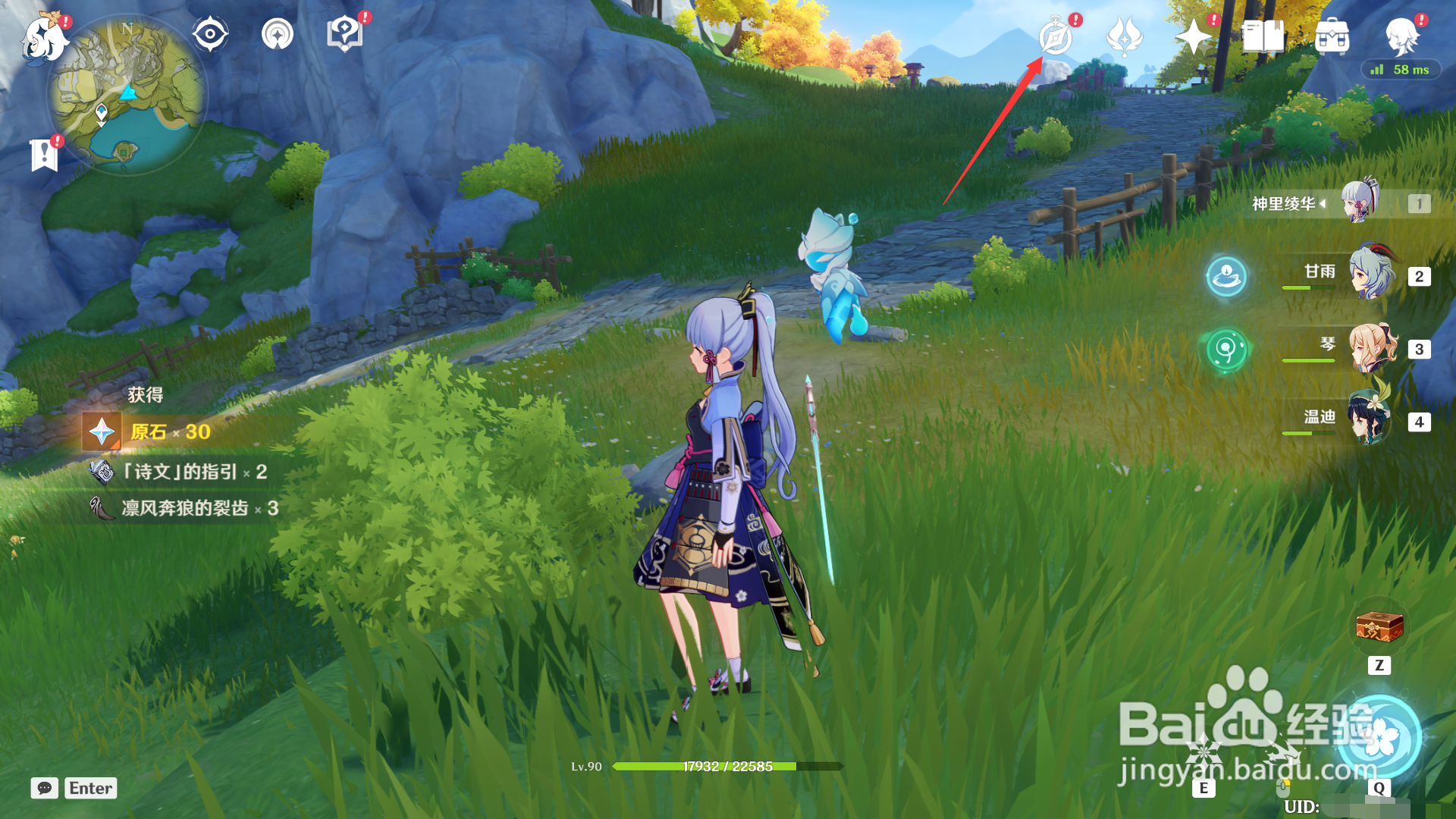 原神如何获得图纸良辰吉庆？