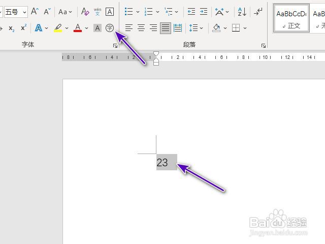 word2021怎么插入带圈数字