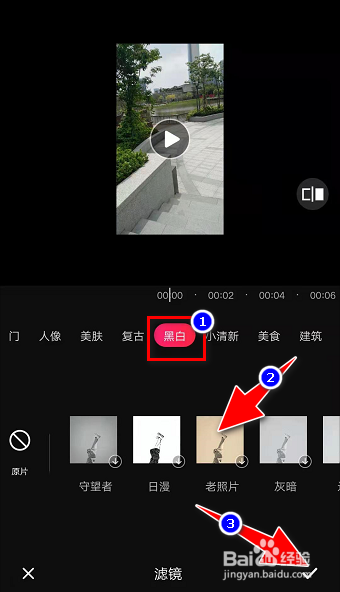 怎么使用爱剪辑app将视频转换成老照片风格