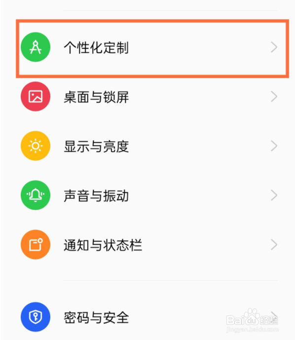 OPPO Reno10怎么设置开启重绘图标？