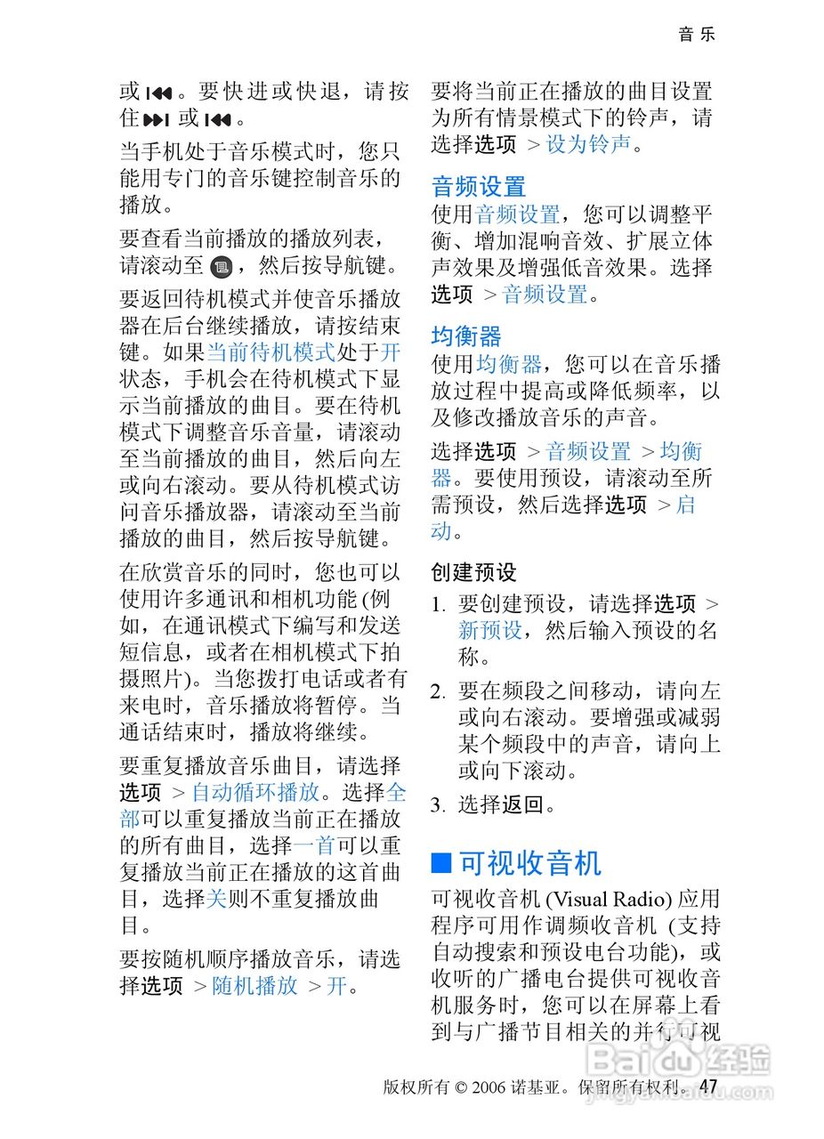 诺基亚3250手机使用说明书:[5]
